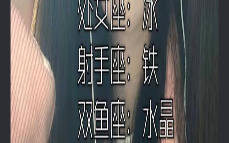 天生心脏大的人（十二星座的真心图解）