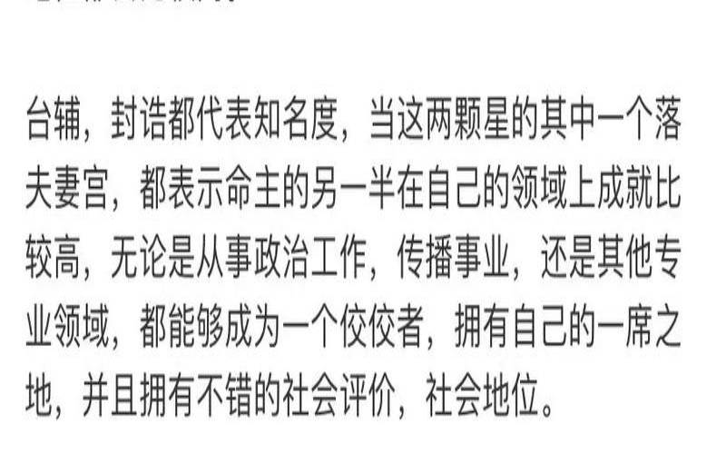 紫微教你如何应对恋人冷战（夫妻宫紫微七杀配偶不舍得）