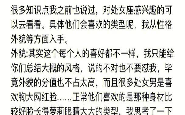 如何征服处女座女（处座男对喜欢的女生表现）