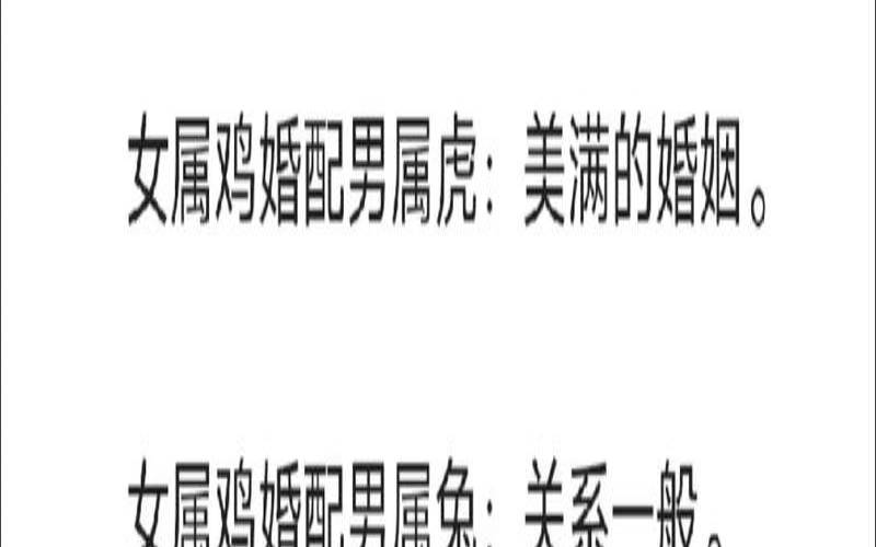属鸡的和属牛的婚姻配不配（鸡和鸡一年配吗）