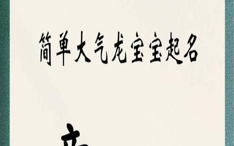章姓宝宝取名大全（古诗词取名字）