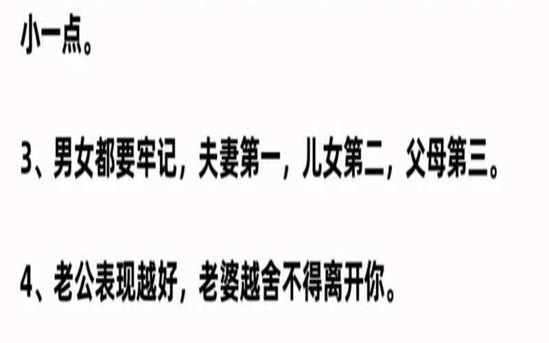 夫妻吵架风水破解摆件（夫妻老吵架房间放什么好）