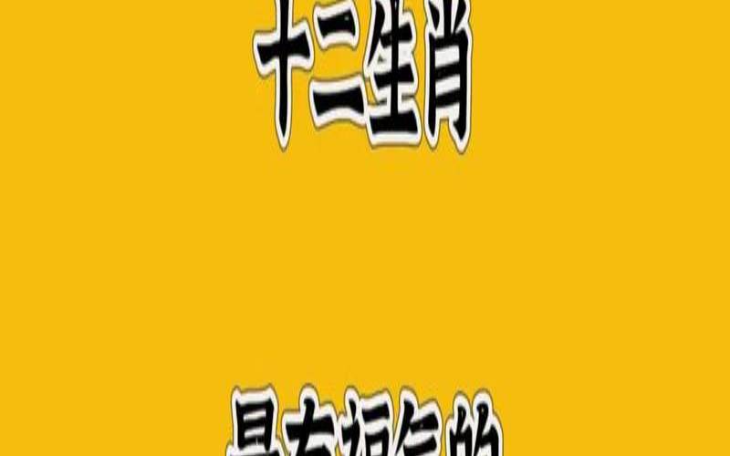 生肖什么时辰出生最有福（天生有福气的出生时辰）