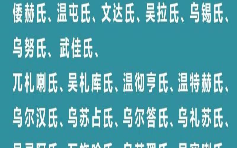 上三旗哪个最尊贵的姓氏（金姓是满族八旗哪一旗）