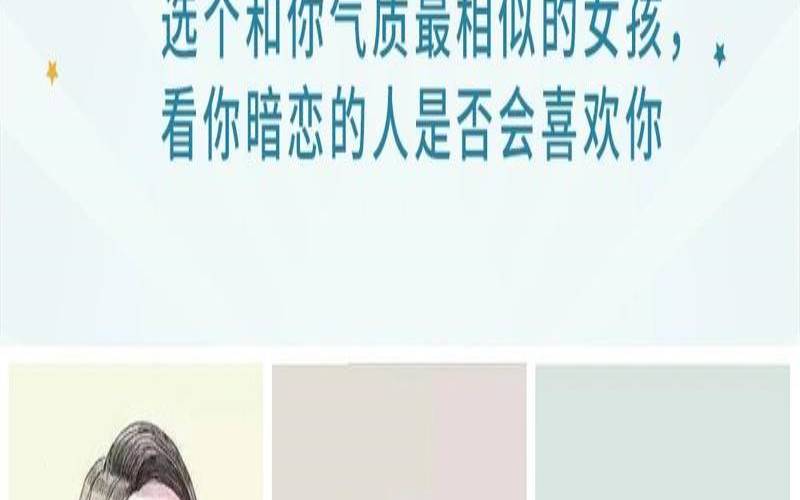 测试有多少人暗恋你超准（想睡就睡的人有什么潜质）