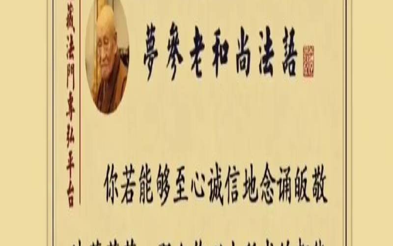 化解不吉利的梦的方法佛教（怎样破梦化吉祥）