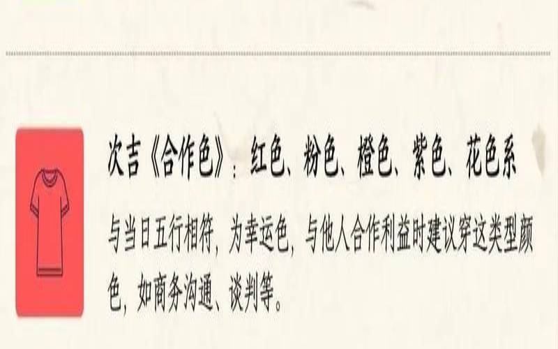 2021年7月23号五行穿衣（今天穿衣五行吉色）