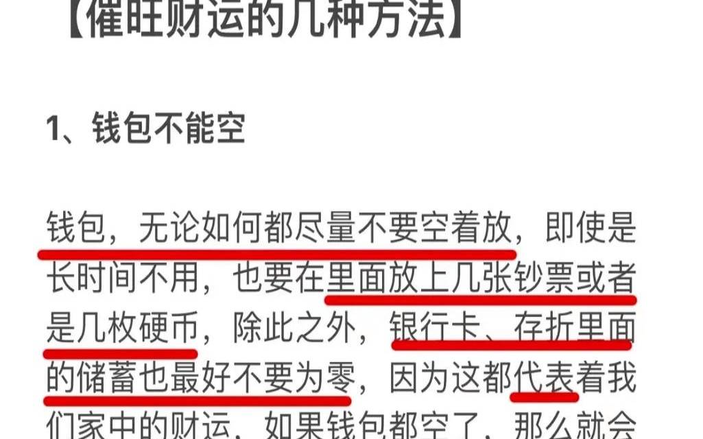 怎么能增加自己的运势（如何增强自己的财运）