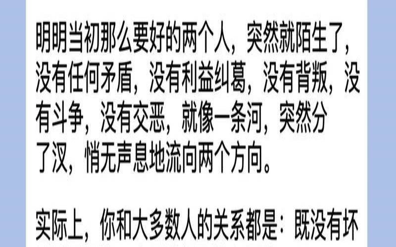 和朋友渐行渐远的原因（感觉朋友在故意疏远我）
