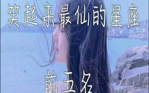 不考虑别人感受的星座女（太在意别人的感受的星座）