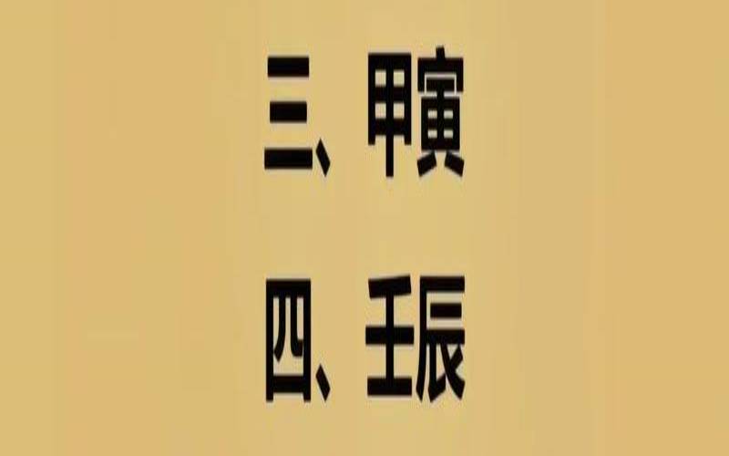 什么八字的人会去国外发展（免费八字测事业发展方向）