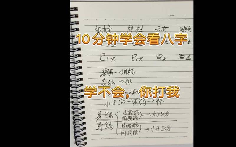 八字算出未来对象（八字看能否考上大学）