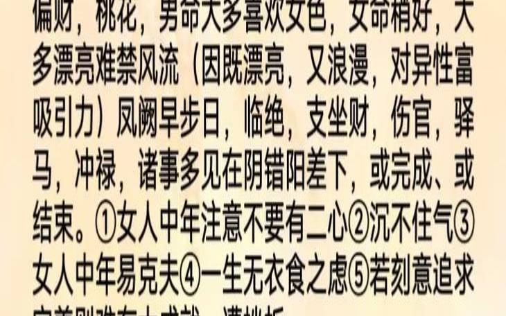 己卯日适合的婚配日柱（癸亥日柱婚配）