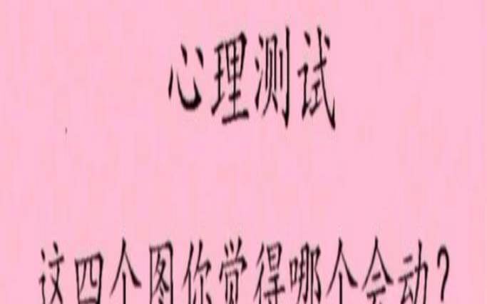 测测你脑中的潜藏天赋准哭了（测测看你有什么潜在的天赋）