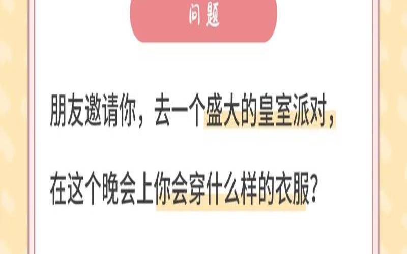 在异性眼中你是怎样的存在（测试你会吸引哪类异性）