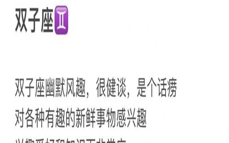 双子和处女配吗（双子座女生配对表）