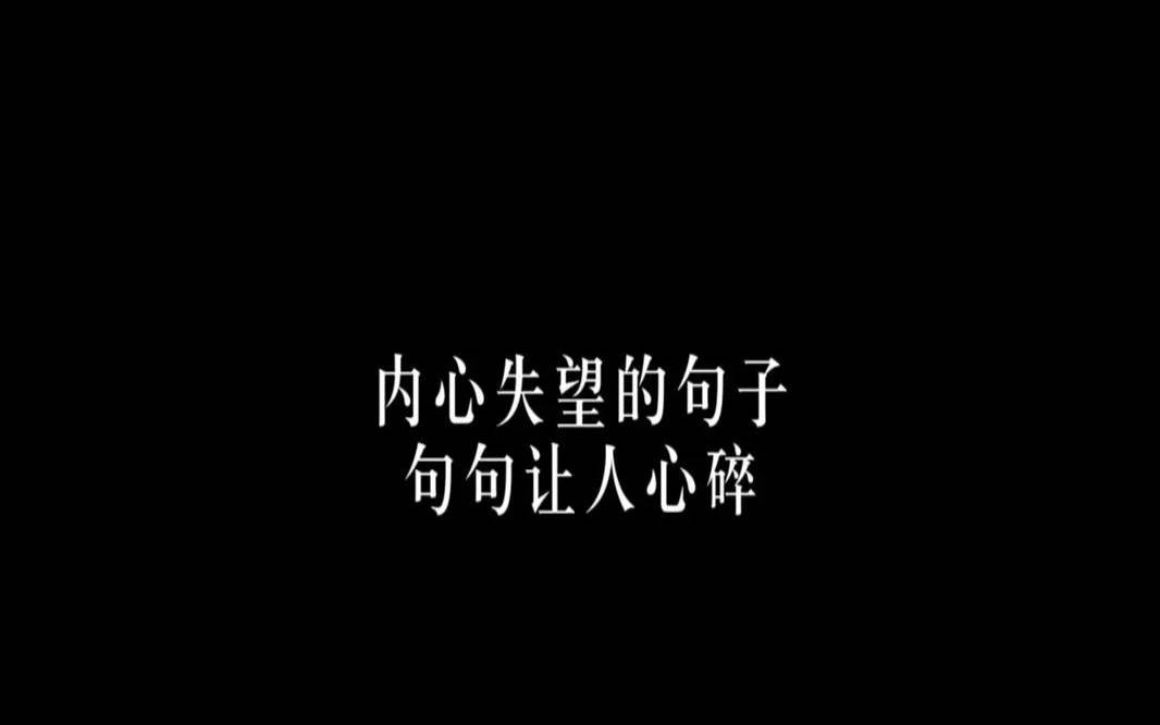 测你失恋后会伤心吗女生（形容失恋伤心的句子）