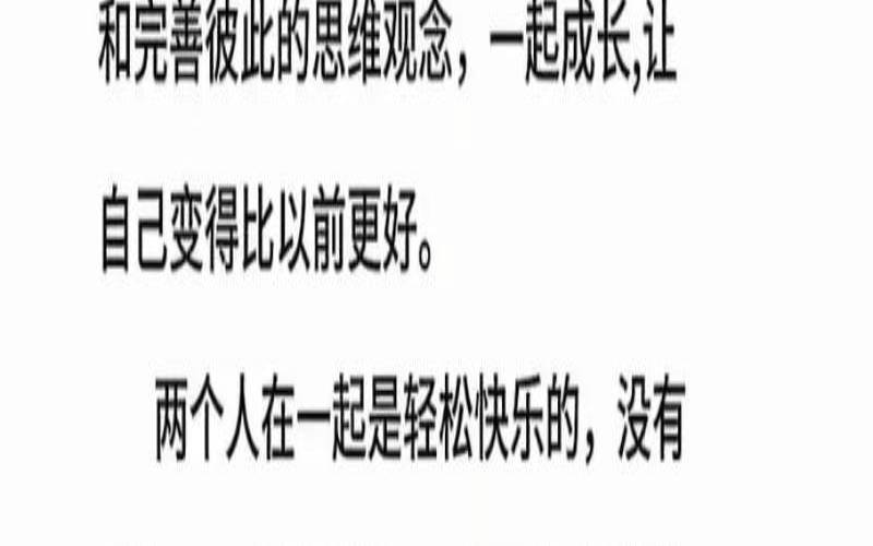 你易给伴侣造成什么伤害呢（选对伴侣的重要性）