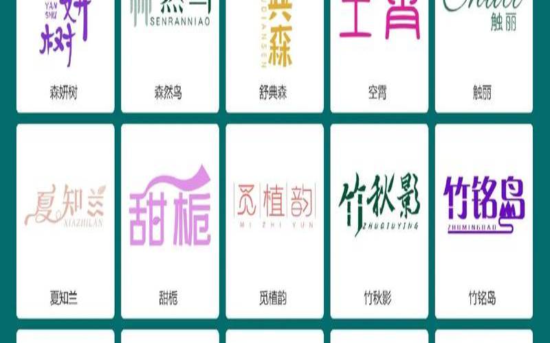 16类商标范围（好听的商标名字）