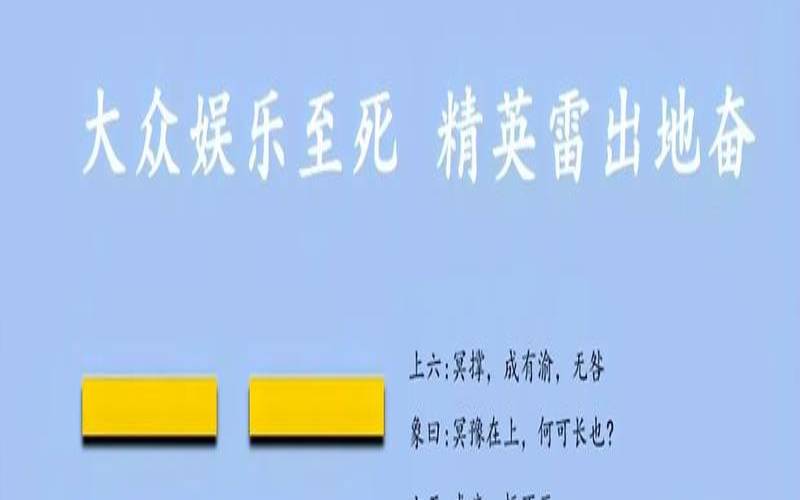 六爻雷地豫卦详解（坤卦变雷地豫卦详解）