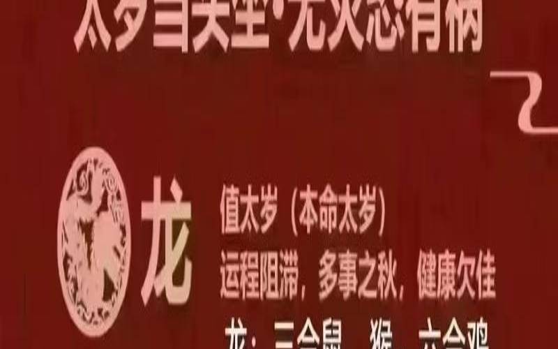 八字里红是什么意思（黑底红字有什么说法）