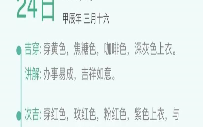 202011月15日五行穿衣（每日五行旺运穿衣配色）