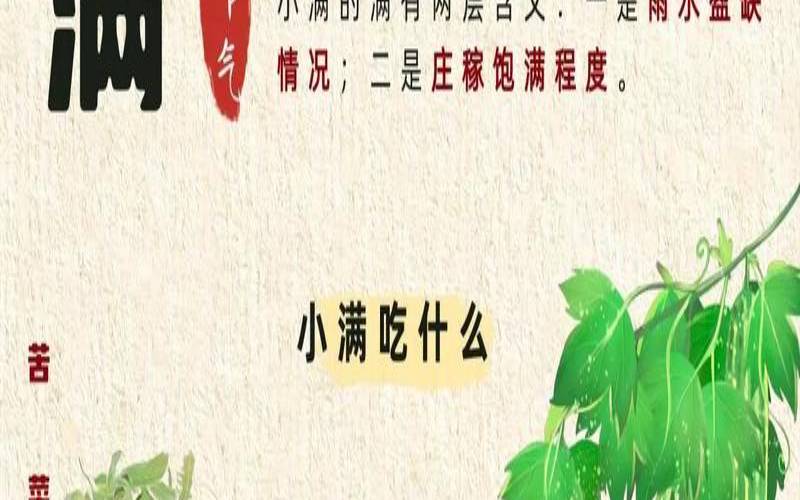 小满出生的是什么星座（名字叫小满的寓意）