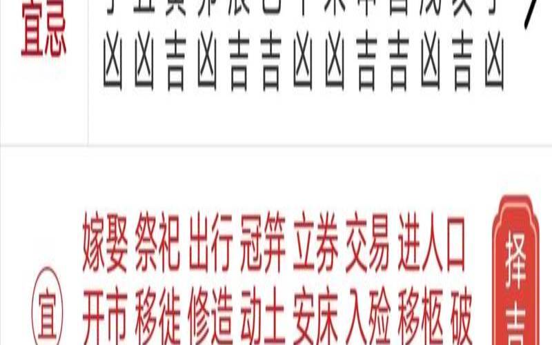 2021年4月25日财神（2024年2月22日黄历查询）