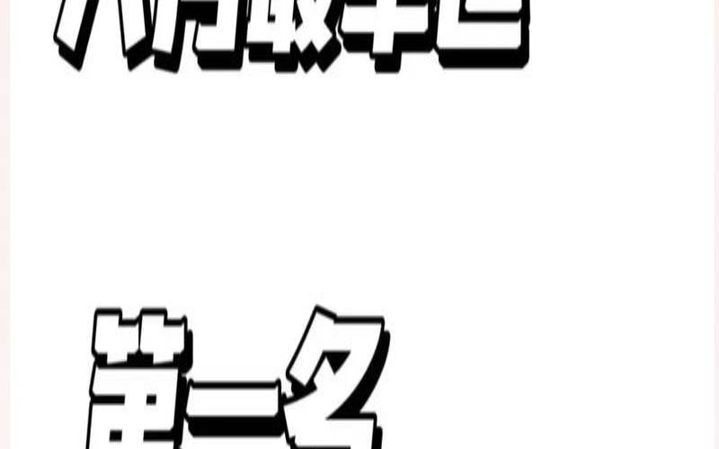 6月份摩羯座运势怎么样（射手座今日运势查询）