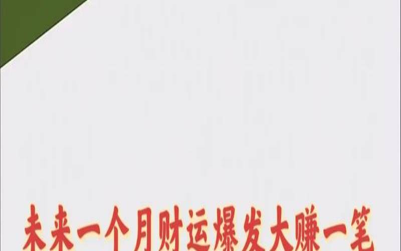 12星座一年能赚多少（年终奖一共有多少薪）