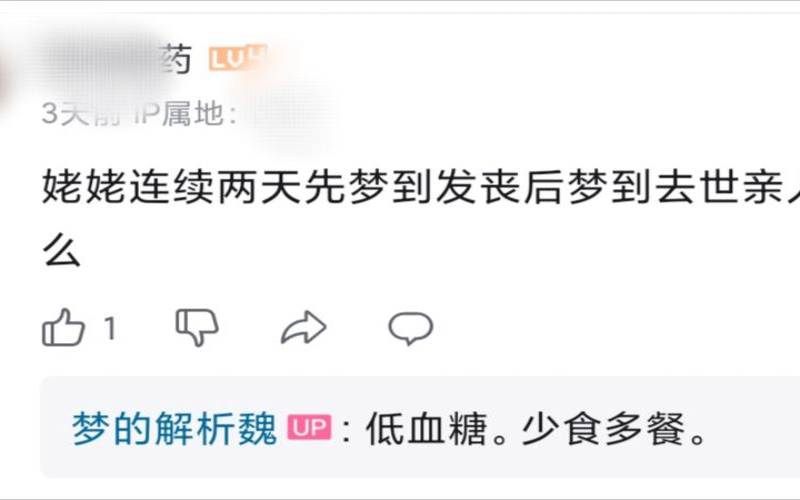 做梦梦见奔丧队伍（梦见奔丧场面好多人）