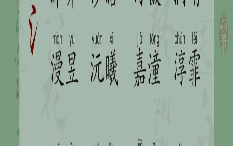 日字旁起名字女孩名字（女孩名字高贵有才华）