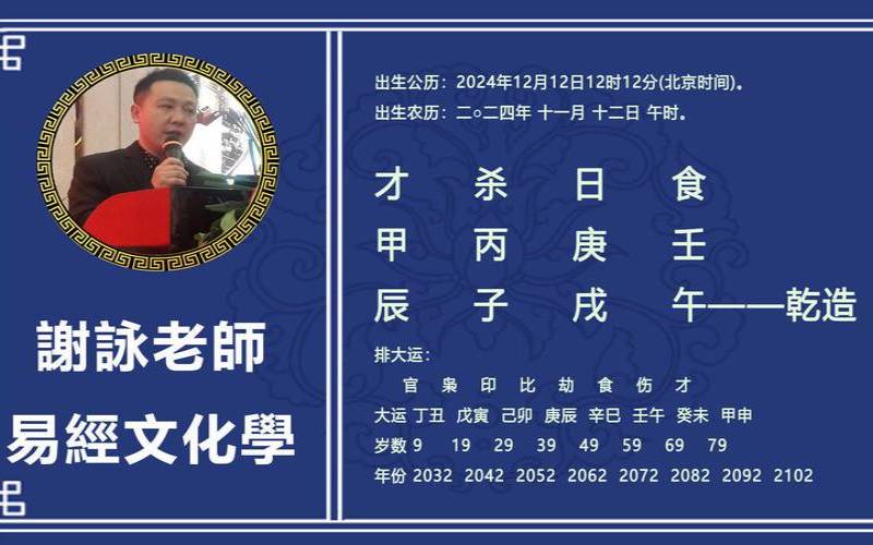 2021年寒露出生的男孩命运（生辰八字取名字）