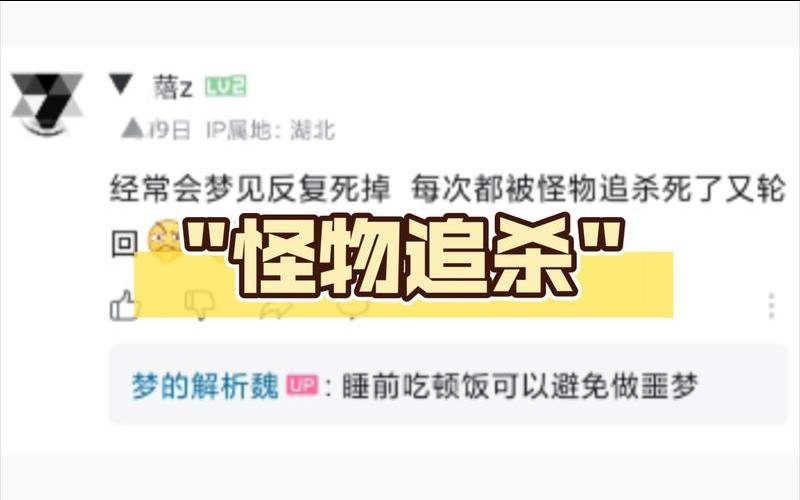 梦见怪兽被杀（梦见打败怪兽是什么征兆）