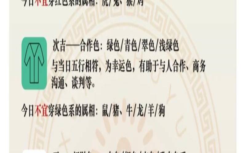 2020年12月22日五行（2020年什么命）