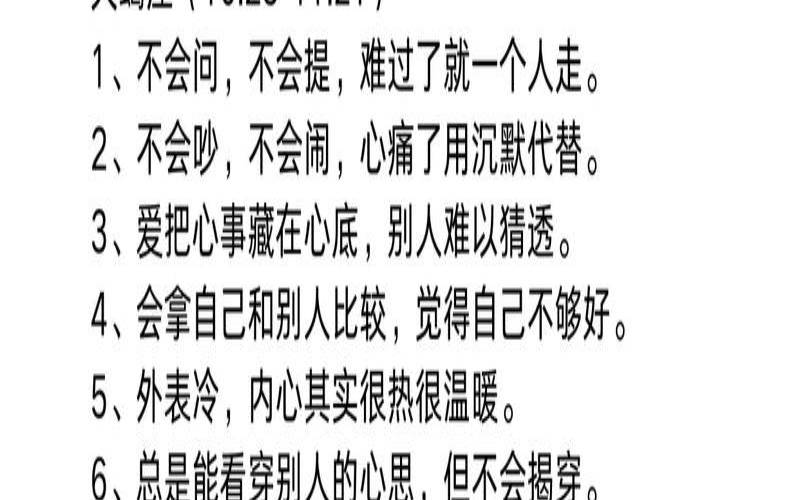 十二星座恋爱哪个星座（女生初次谈恋爱的特点）