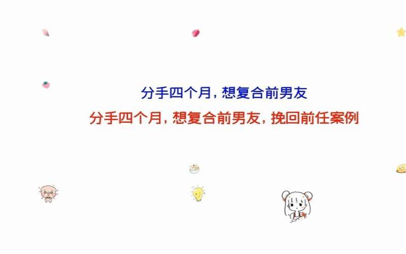 梦到男友和我分手