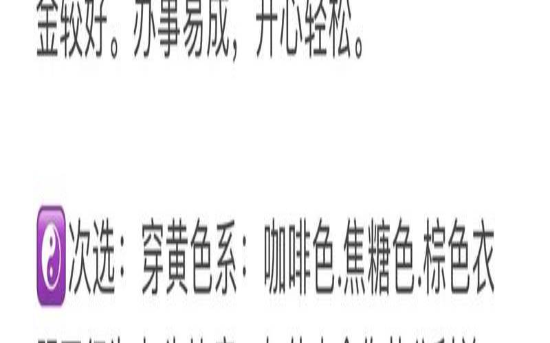 2023年7月22日五行穿衣颜色指南（2021年7月22日穿衣五行颜色）