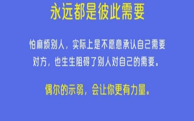最近的感情出现了一些问题（相互麻烦才有感情）
