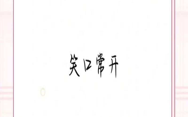 2021很有贵气福气的微信名最新推荐（很有贵气福气的微信昵称）