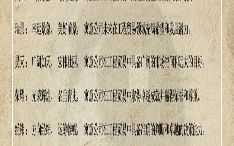 新材料公司取什么名字好（材料贸易公司取名）