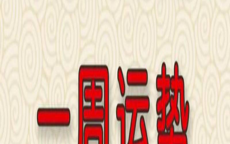 无眉是什么病（无眉动物打一生肖）