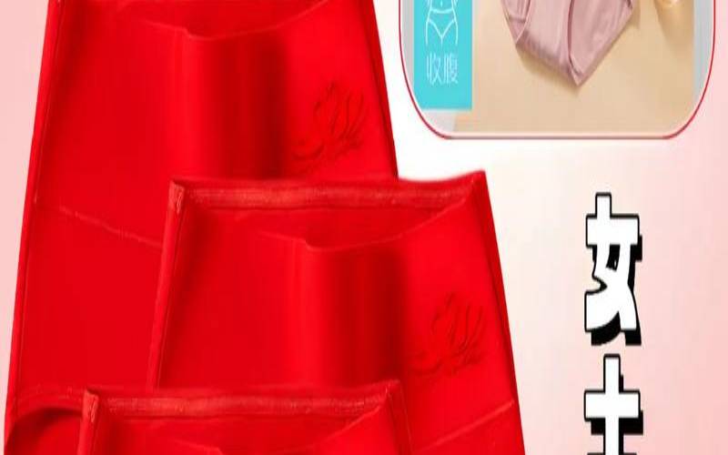 本命年不能自己买红内裤吗（本命年穿大红还是枣红）