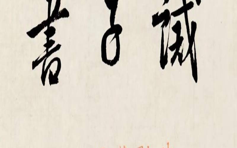 带然字的诗句有哪些（带有古诗词的名字）
