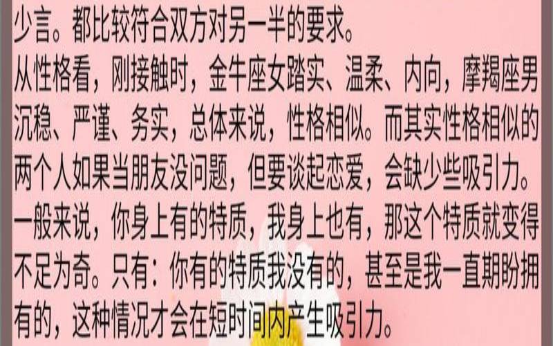 金牛座女人与十二星座男人（金牛座是天才还是疯子）