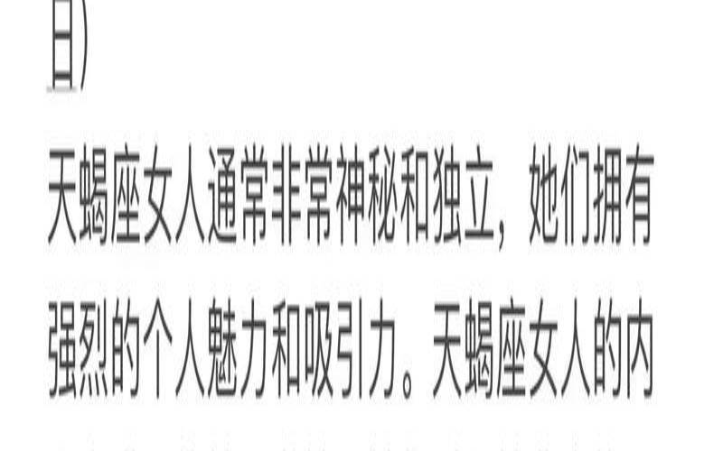 哪个星座女能抓住男人的心（别人算计不了的星座女）