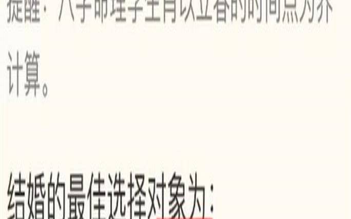 测测2021会得到什么（测正缘出现的准确时间）