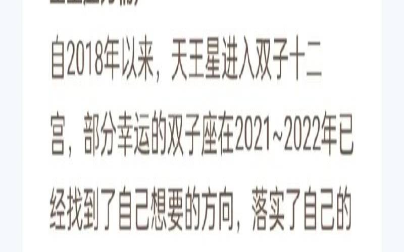 2023双子座全年运势详解（双子女气场太强了）
