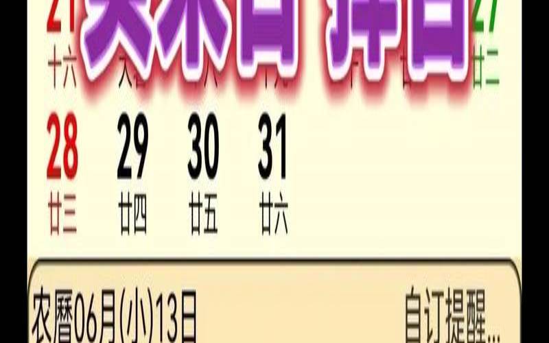 每周生肖运势查询（每天查运势哪个app好用）