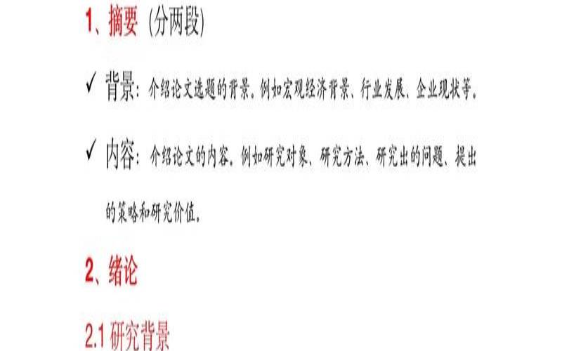 学术论文检测（学术论文摘要怎么写）